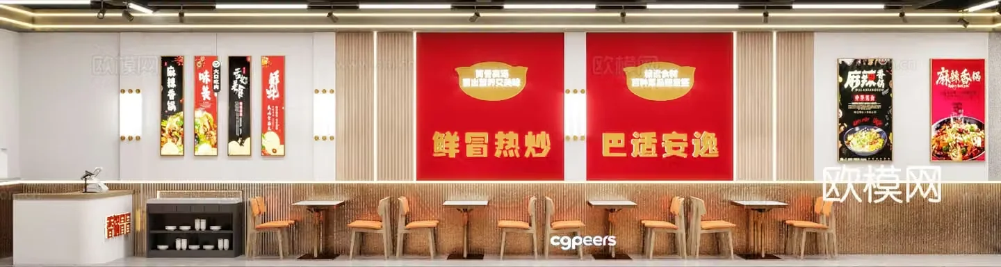 Casserole restaurant spicy hot pot 3d model