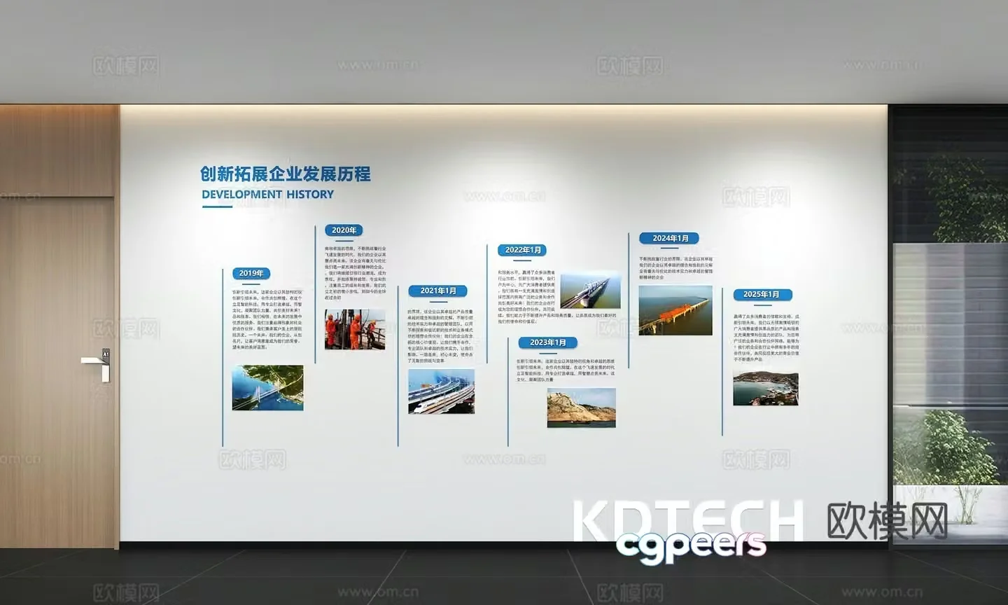 Modern corporate culture wall Corporate development history Office corridor Promotion column Slogan Slogan 3D model