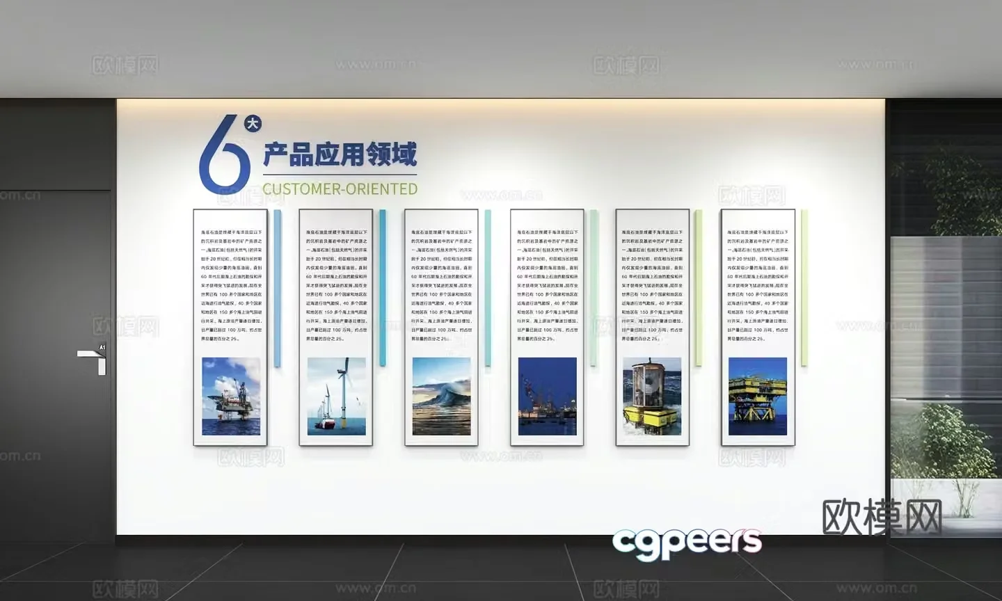 Modern corporate culture wall Office background wall Corridor Promotional column Slogan Slogan Corporate style 3D model