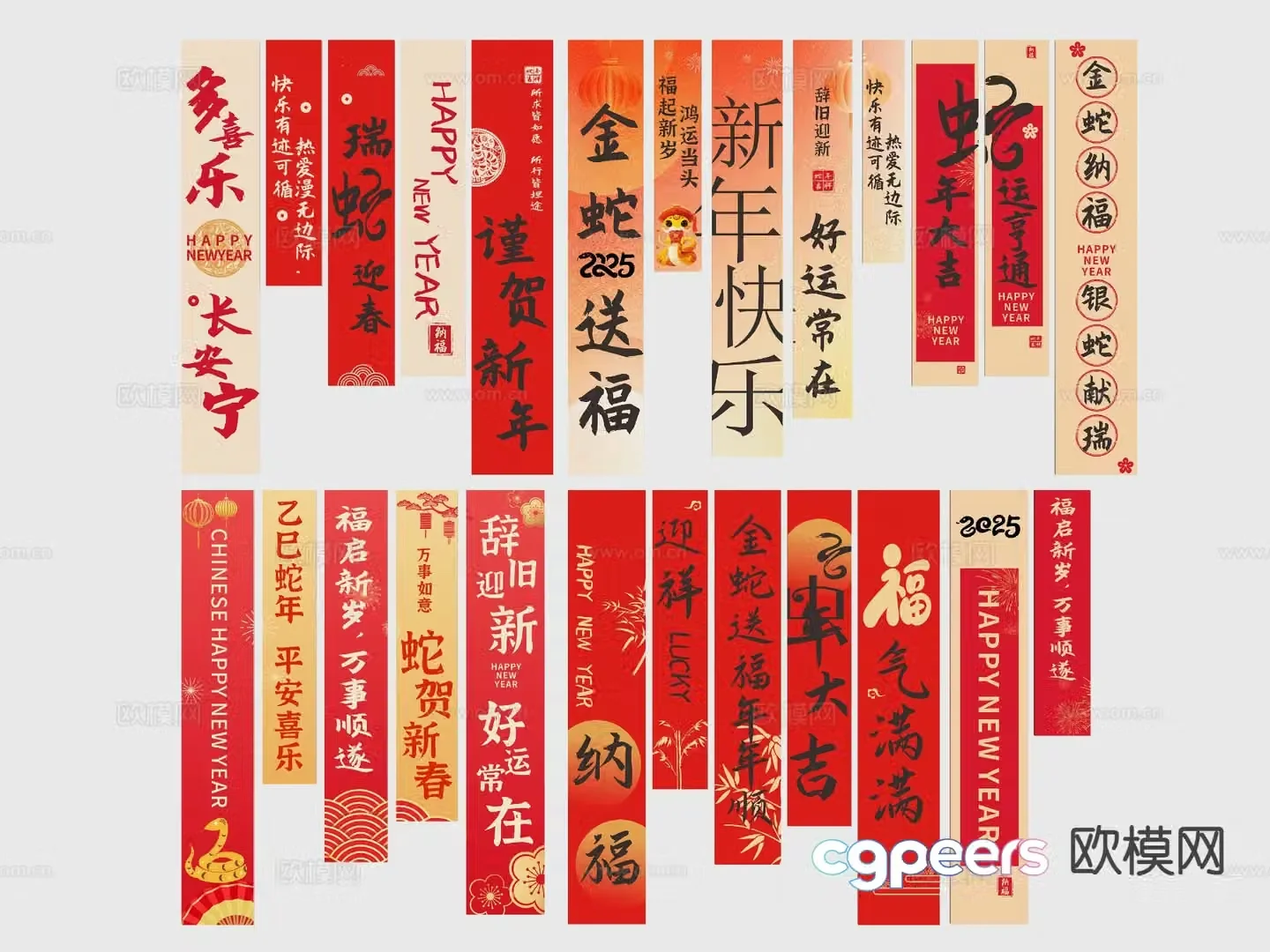 New Chinese couplets couplets spring couplets 3D model