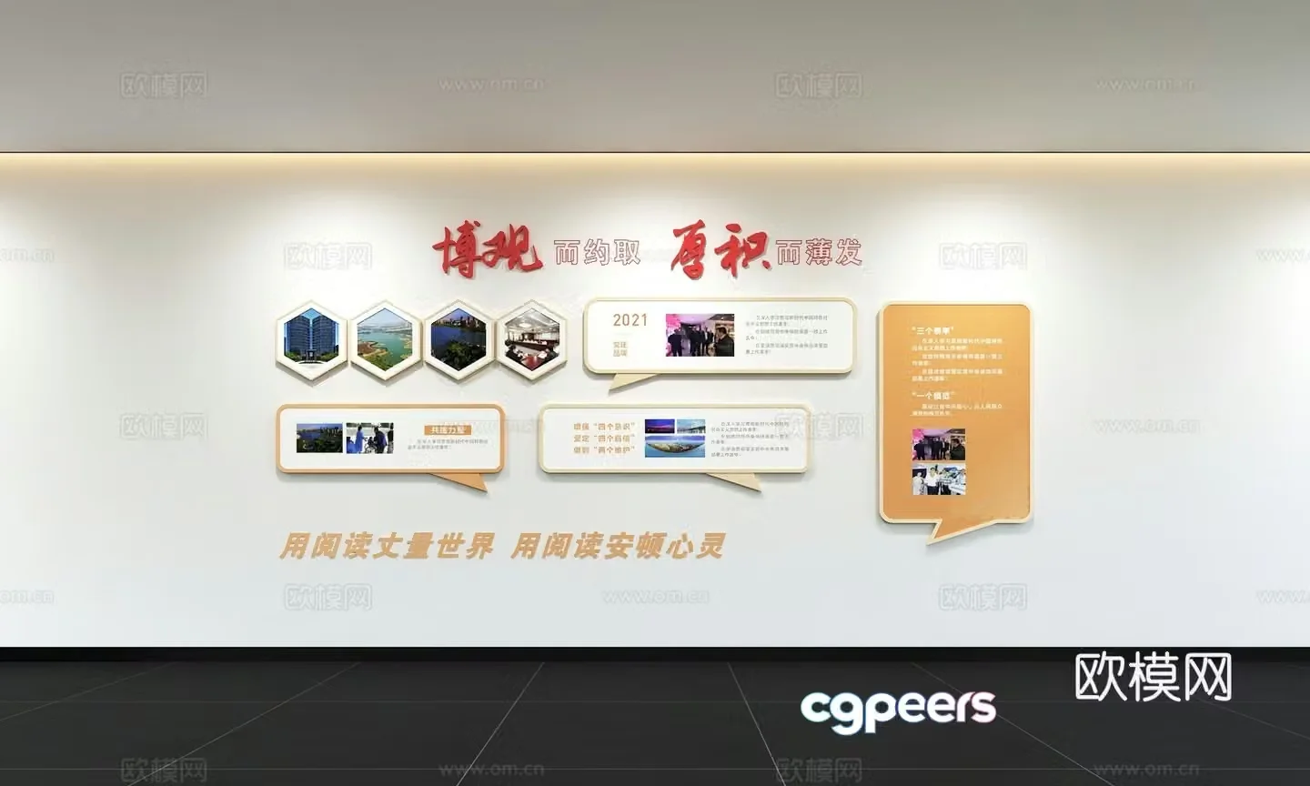 Modern corporate culture wall Office background wall Corridor Promotional column Slogan Slogan Corporate style 3D model