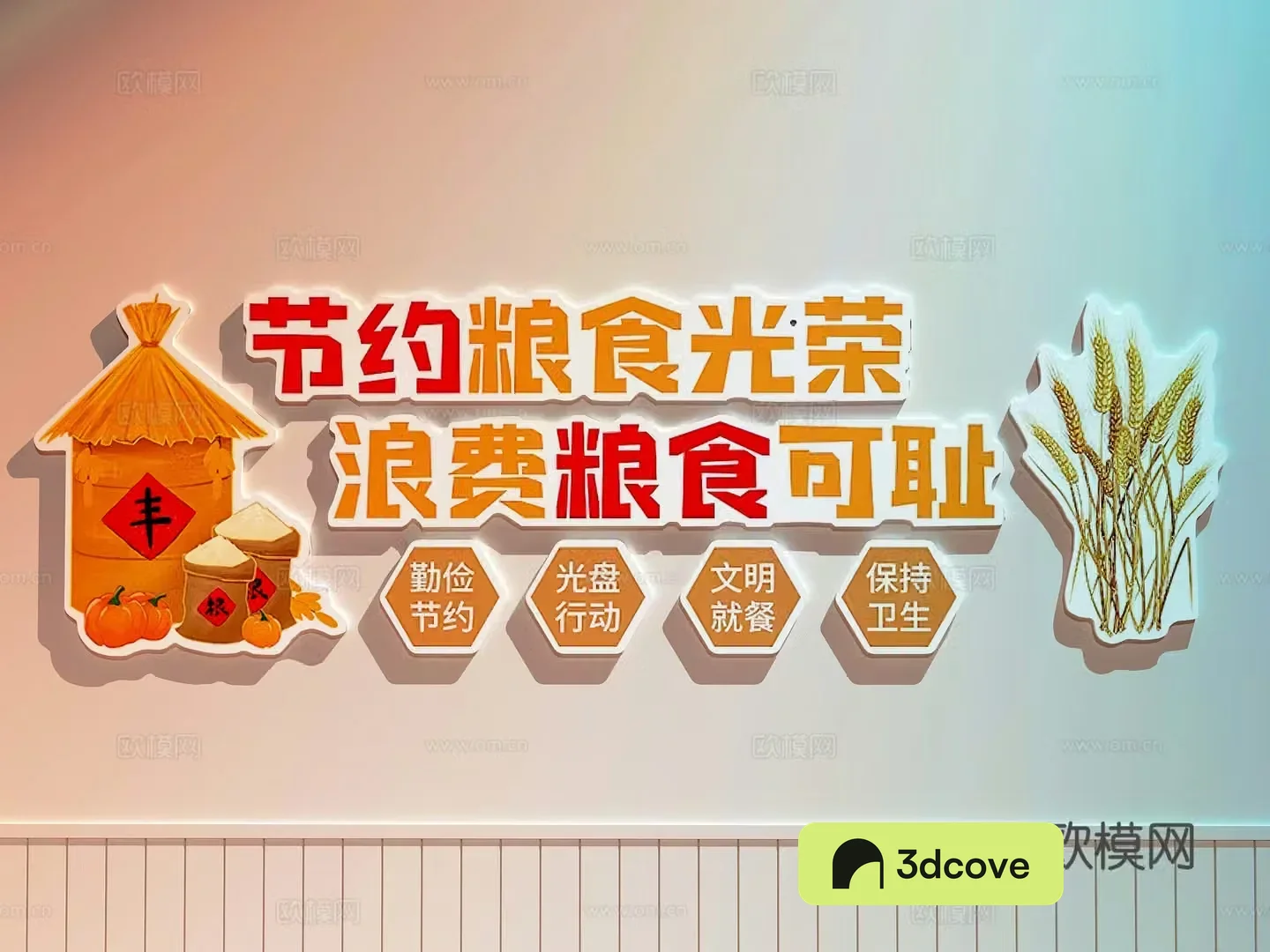 Food Culture Wall Canteen Culture Wall Campus Culture Wall