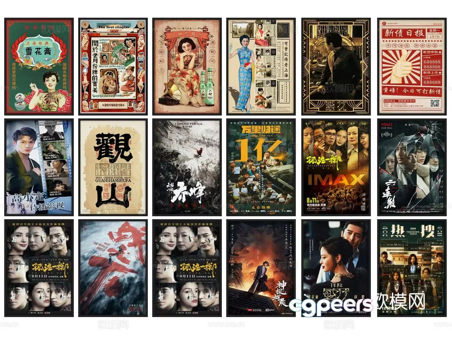 Nostalgic movie poster old objects shabby poster stickers wall stickers 3d model