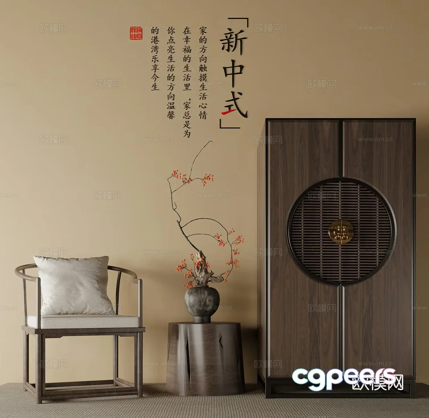 New Chinese style ring chair decorative cabinet 3D model