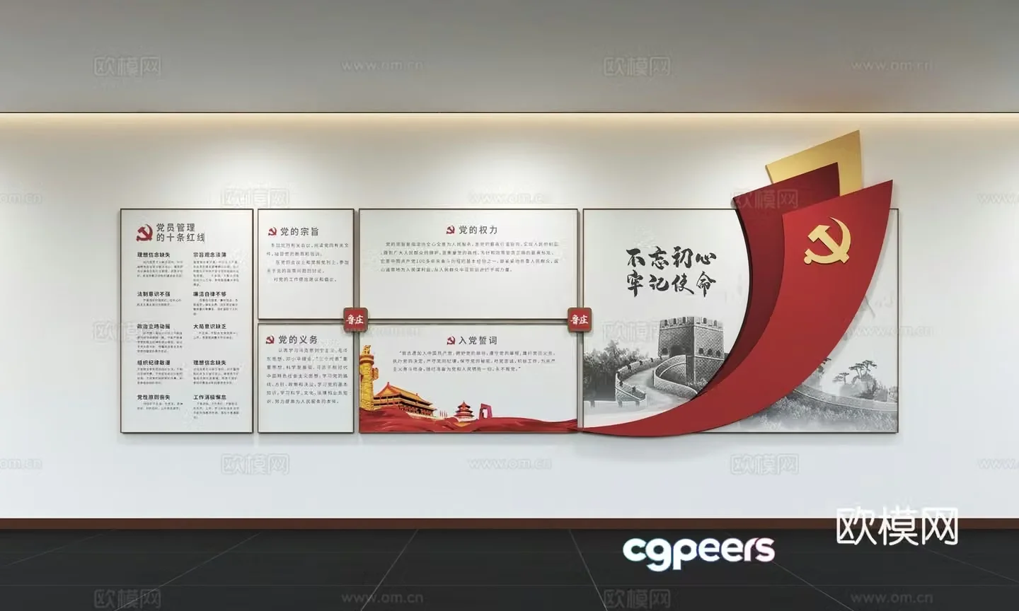 Modern Party Building Culture Wall Integrity Culture Wall Value Image Wall Promotional Column Slogan Slogan 3D Model