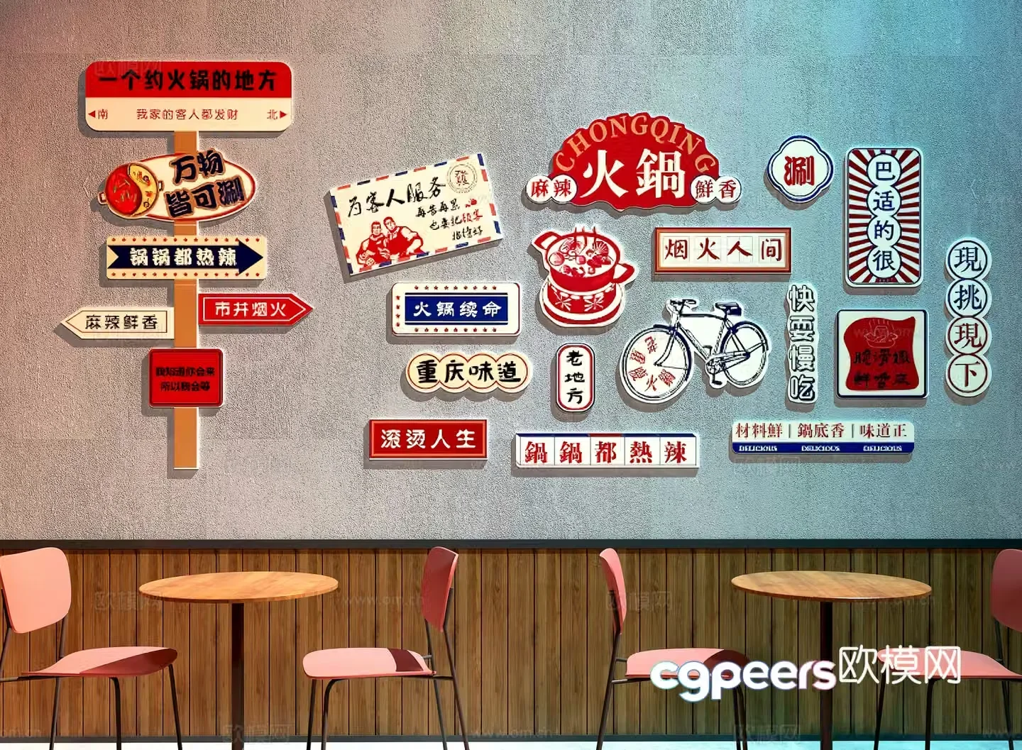 Modern hot pot restaurant hot pot restaurant decoration painting hot pot restaurant check-in wall restaurant decoration painting 3d model