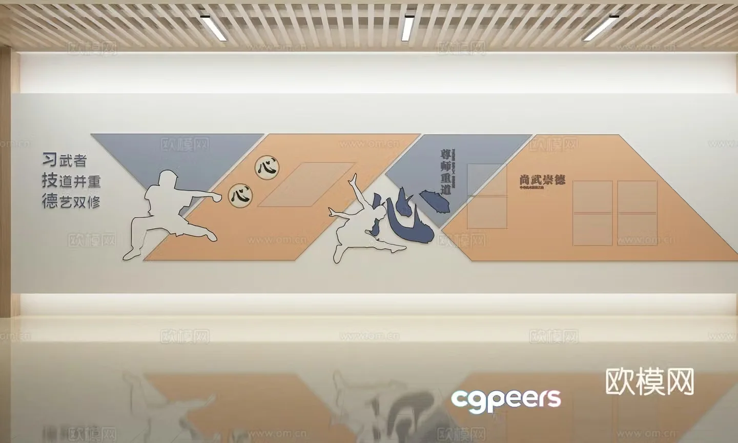 Campus Martial Arts Cultural Wall 3D Model