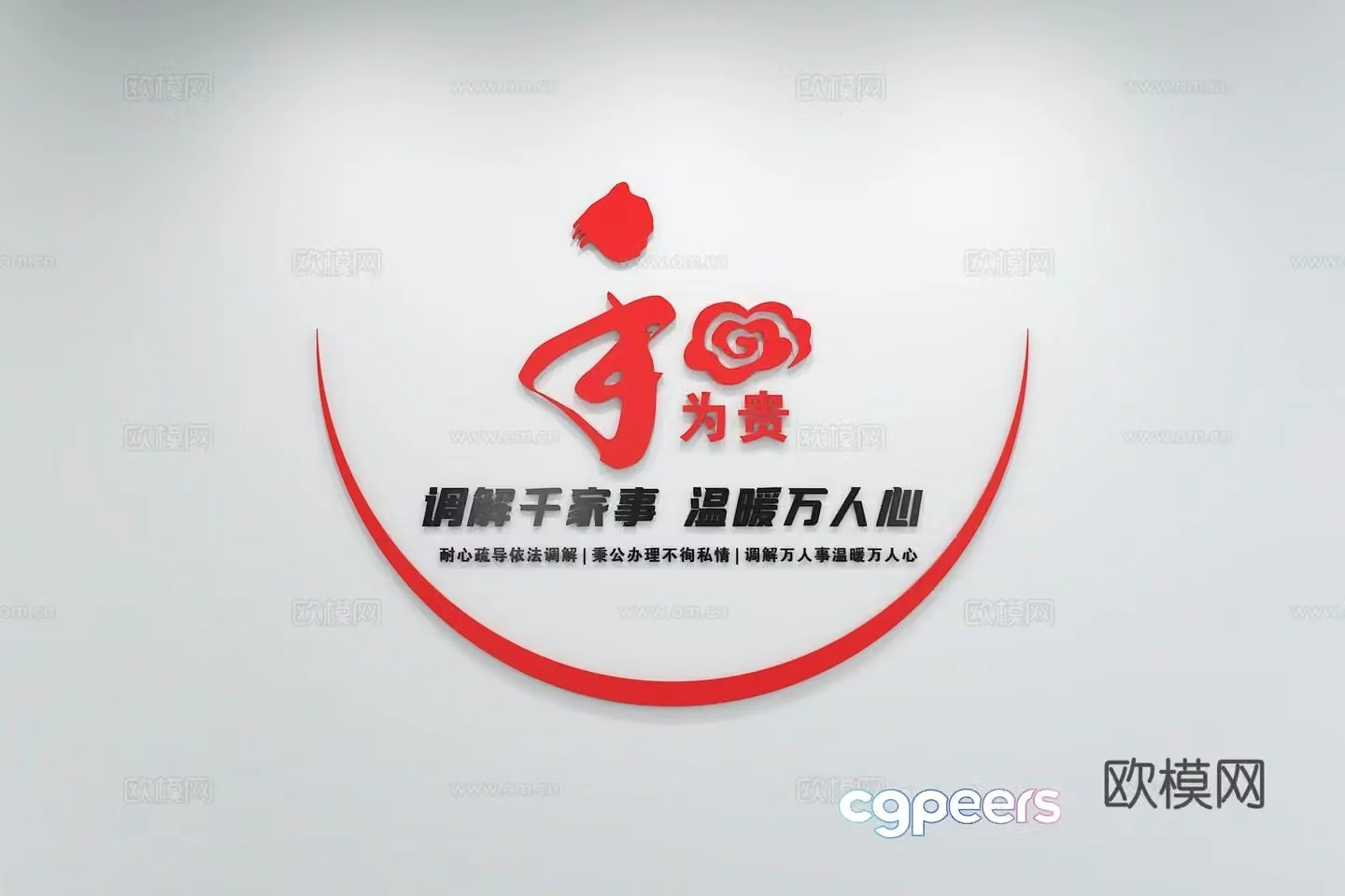 Modern Party Building Culture Wall Mediation Room Display Wall Slogan Slogan Promotion Column 3D Model