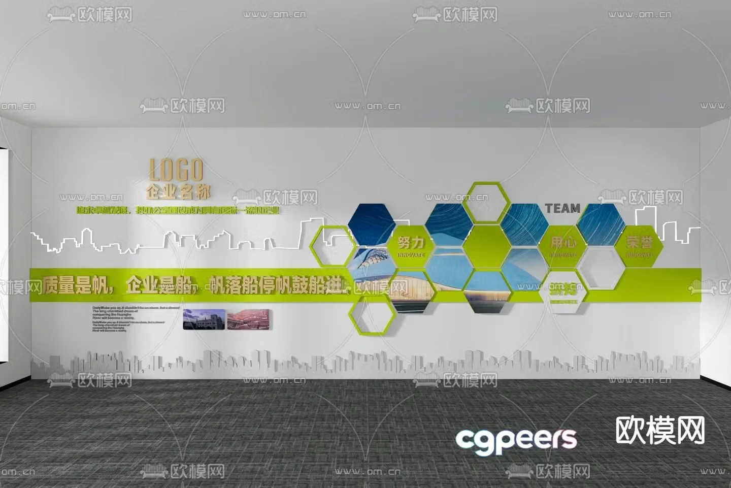 Corporate Culture Wall Company Culture Wall 3D Model