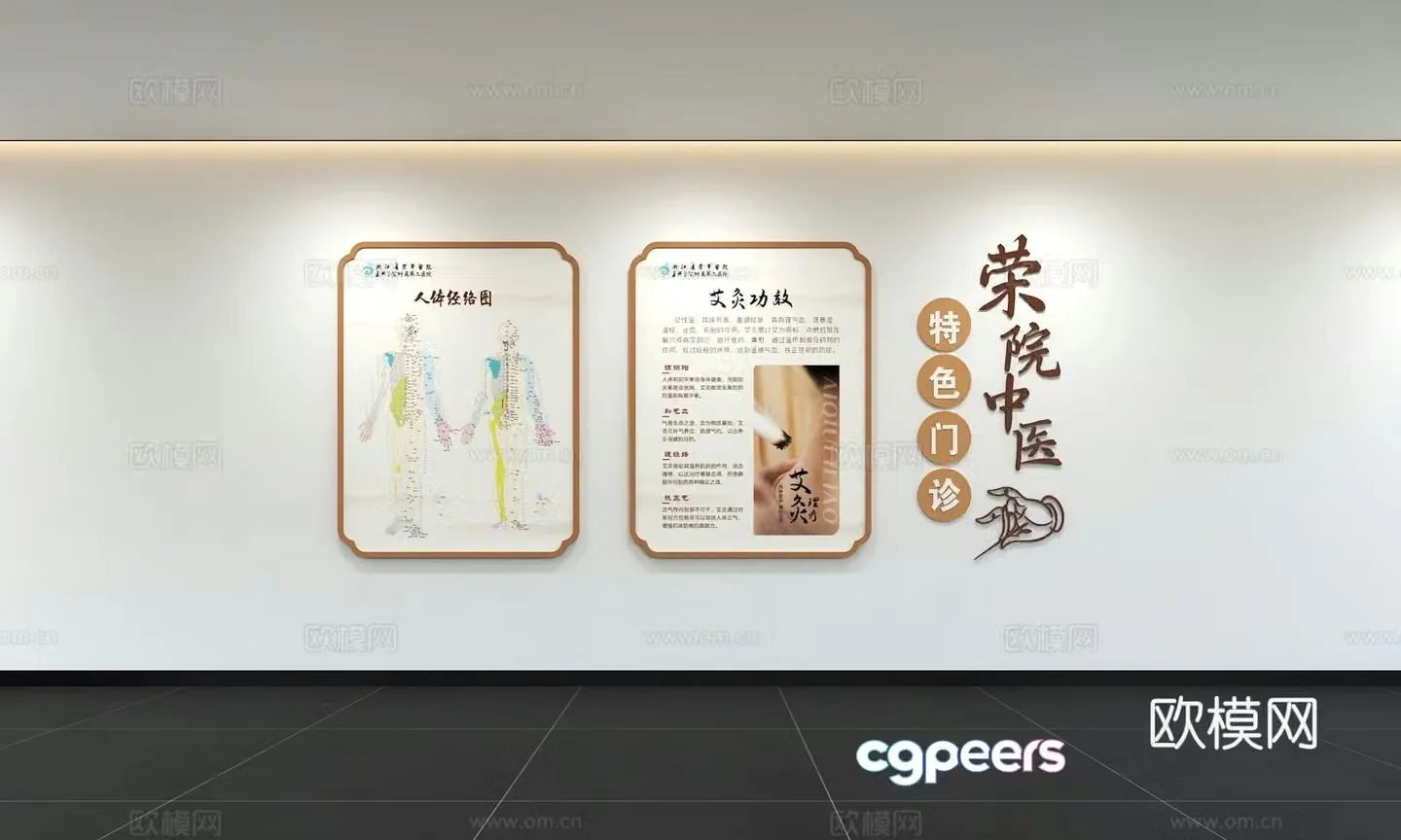 Chinese-style traditional Chinese medicine cultural wall Promote traditional Chinese medicine culture inherits traditional Chinese medicine culture medical culture wall 3D model
