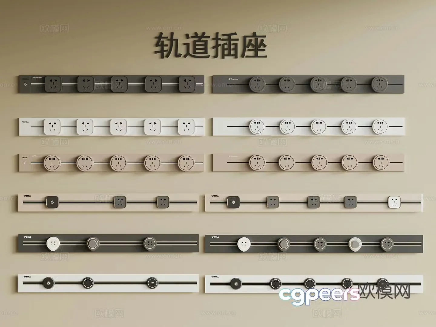 Modern sockets track sockets 3D model