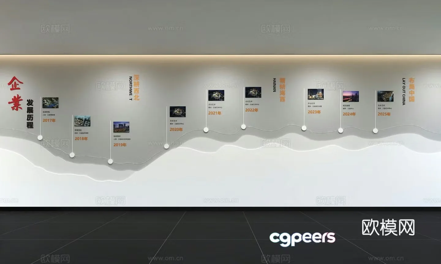 Modern corporate culture wall Corporate development history Office corridor Promotion column Slogan Slogan 3D model