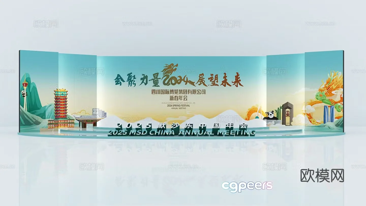 Activity Beauty Exhibition Conference Exhibition Board Check-in Wall Welcome Wall Cultural Wall 3D Model