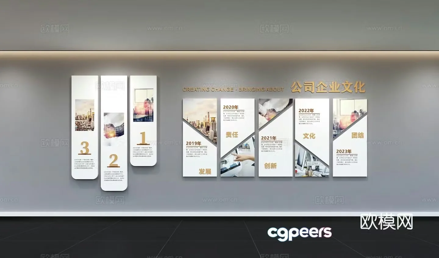 Modern corporate culture wall Corporate development history Office corridor Promotion column Slogan Slogan 3D model