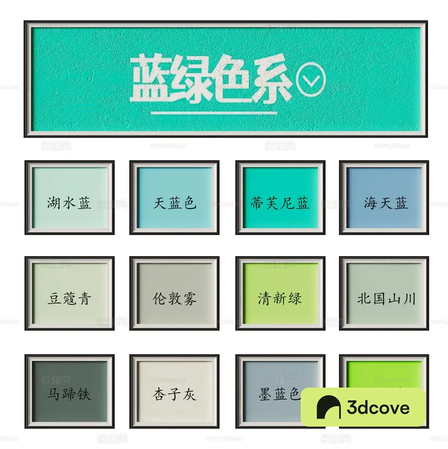 Latex paint color card palette