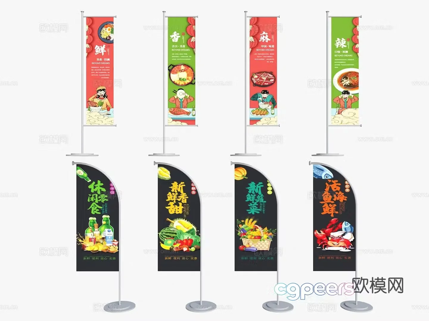 billboard road flag flag flagpole water injection road flag movable road flag 3d model