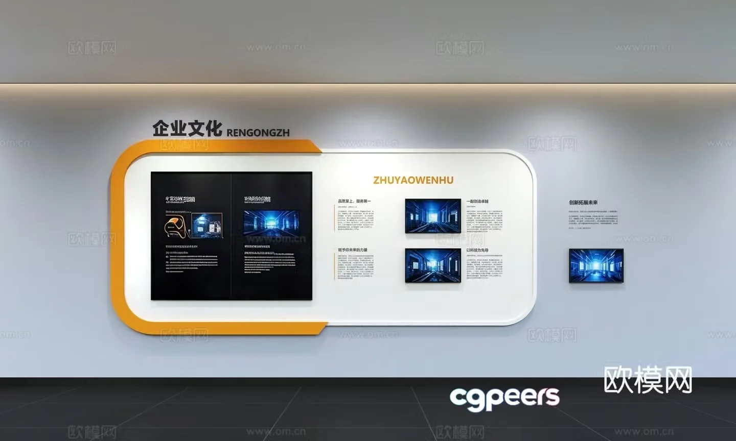 Modern corporate culture wall Office background wall Corridor Promotional column Slogan Slogan Corporate style 3D model