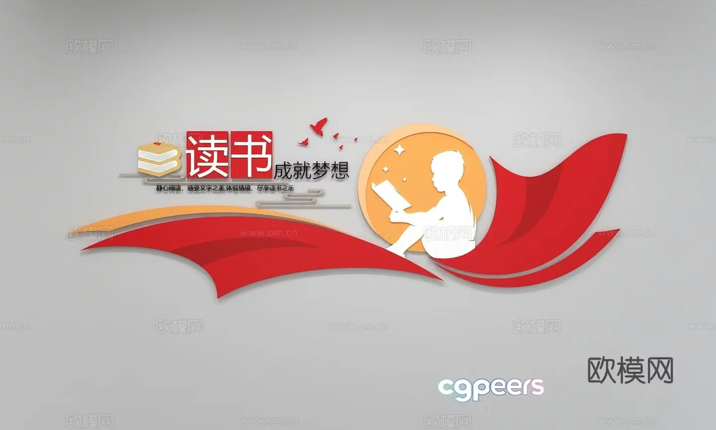 Modern campus reading culture wall library museum reading room slogan display column 3d model