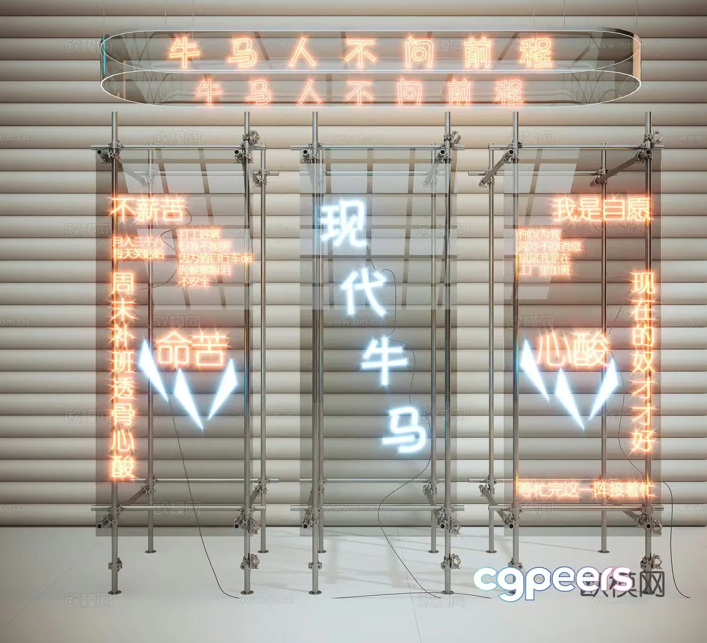 Modern scaffolding window display scaffolding device neon light check-in device 3D model