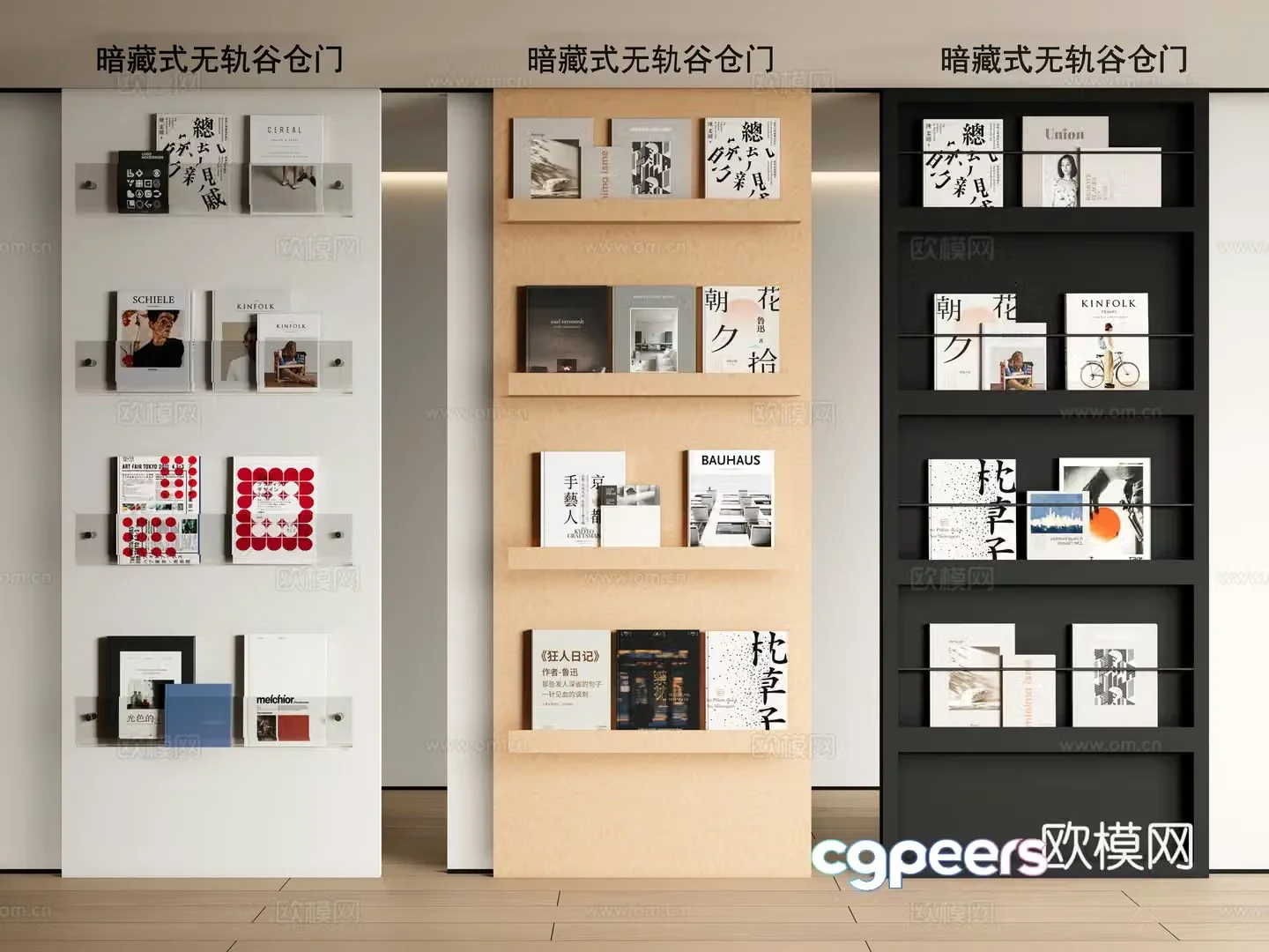 Modern sliding doors Trackless barn doors Ghost doors Sliding doors Magazine doors 3d model
