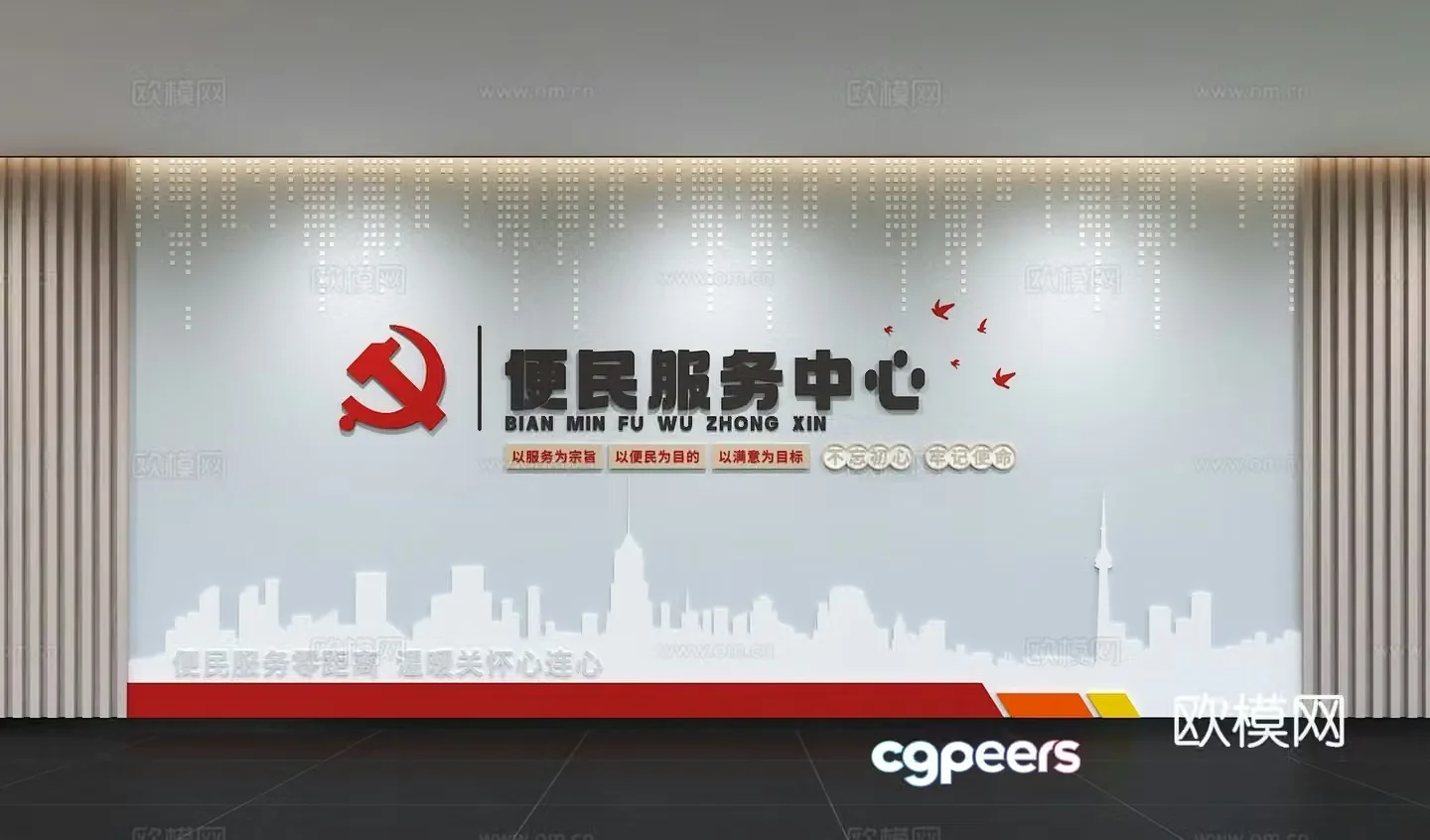 Modern convenience culture wall integrity culture wall value image wall publicity column slogan slogan 3D model