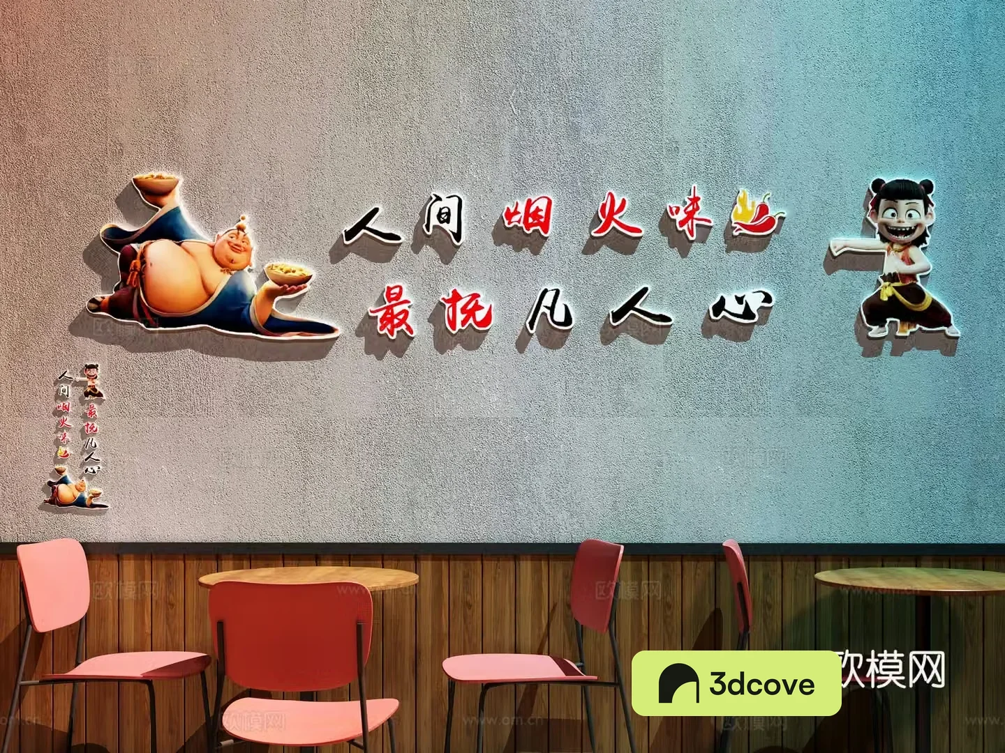 Restaurant check-in wall Restaurant decoration painting Nezha Internet celebrity check-in wall Meichen Internet celebrity check-in wall