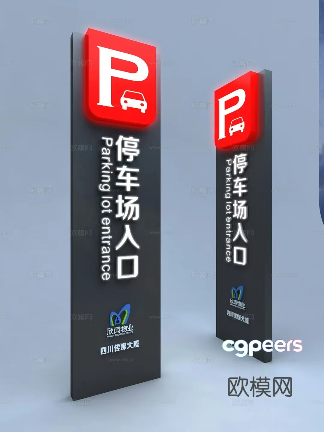 Parking lot entrance spirit protection pillar billboard 3d model