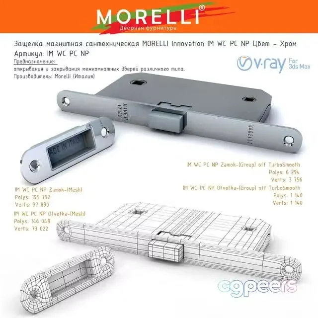 3ds Max Free – Accessories Morelli Italy