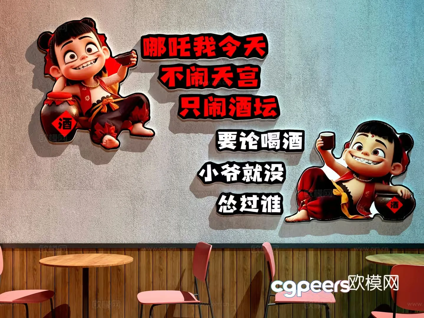 Modern Chinese restaurant restaurant check-in wall tavern decoration painting tavern clear bar check-in wall 3D model