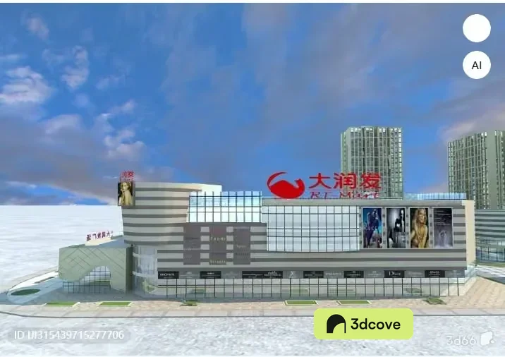 Modern Shopping Center