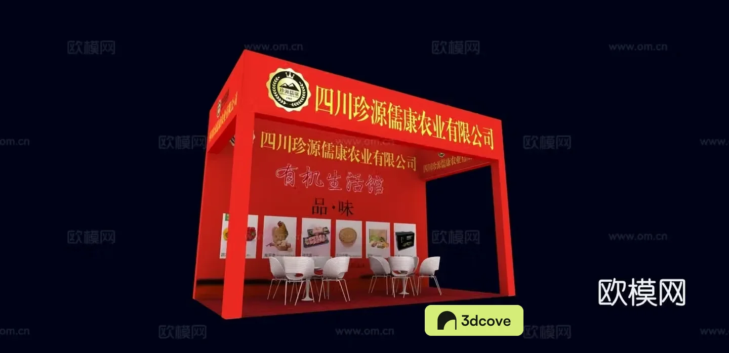 Truss booth