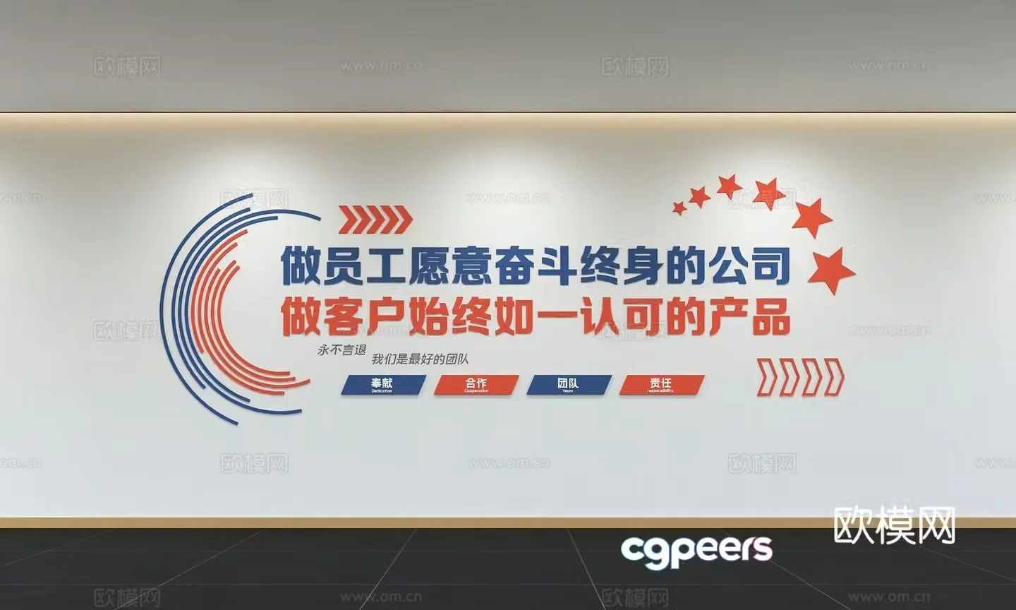 Modern corporate culture wall Office background wall Corridor Promotional column Slogan Slogan Corporate style 3D model