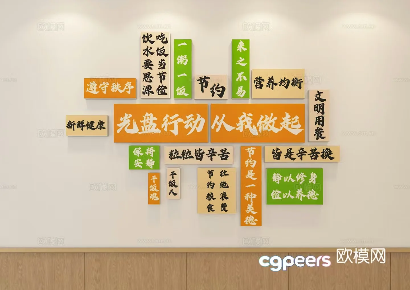 Canteen cultural wall catering cultural wall canteen check-in wall 3D model