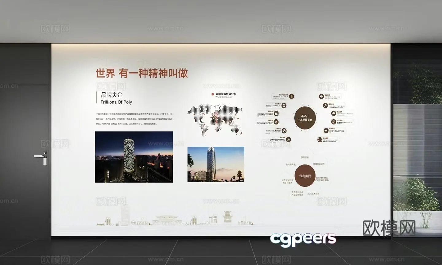 Modern corporate culture wall Office background wall Corridor Promotional column Slogan Slogan Corporate style 3D model