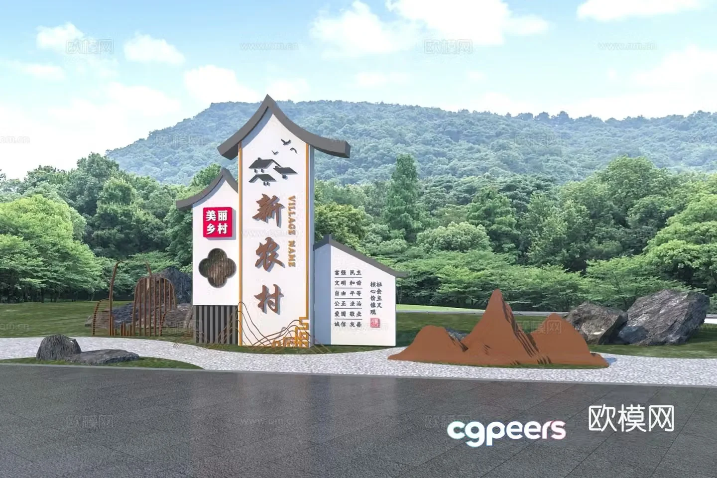 New Chinese style rural entrance signboard 3D model