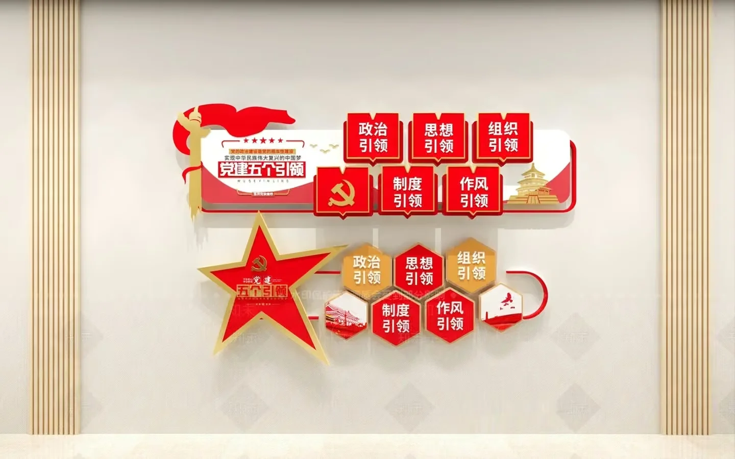 The Image Features A Red Star With A Gold Border 3D Model – 17143 – VRAY Render