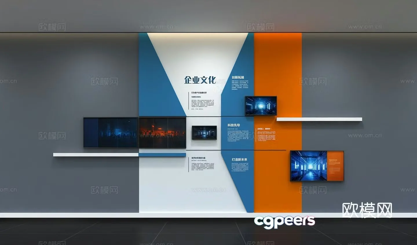 Modern corporate culture wall Office background wall Corridor Promotional column Slogan Slogan Corporate style 3D model