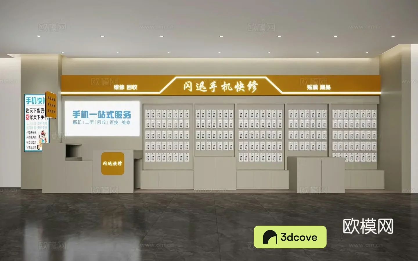Mobile phone store