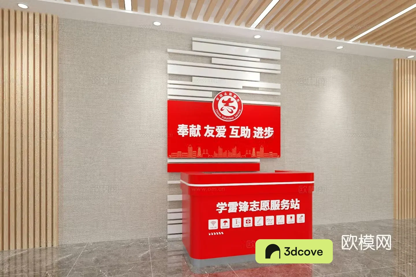 Volunteer Service Station