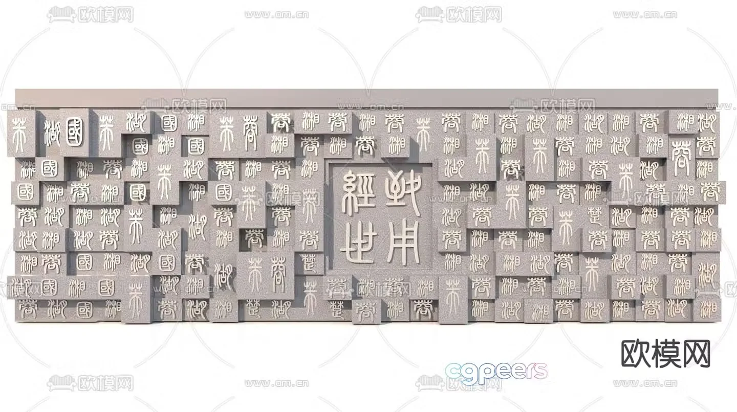 Chinese character cultural wall landscape wall relief wall 3D model