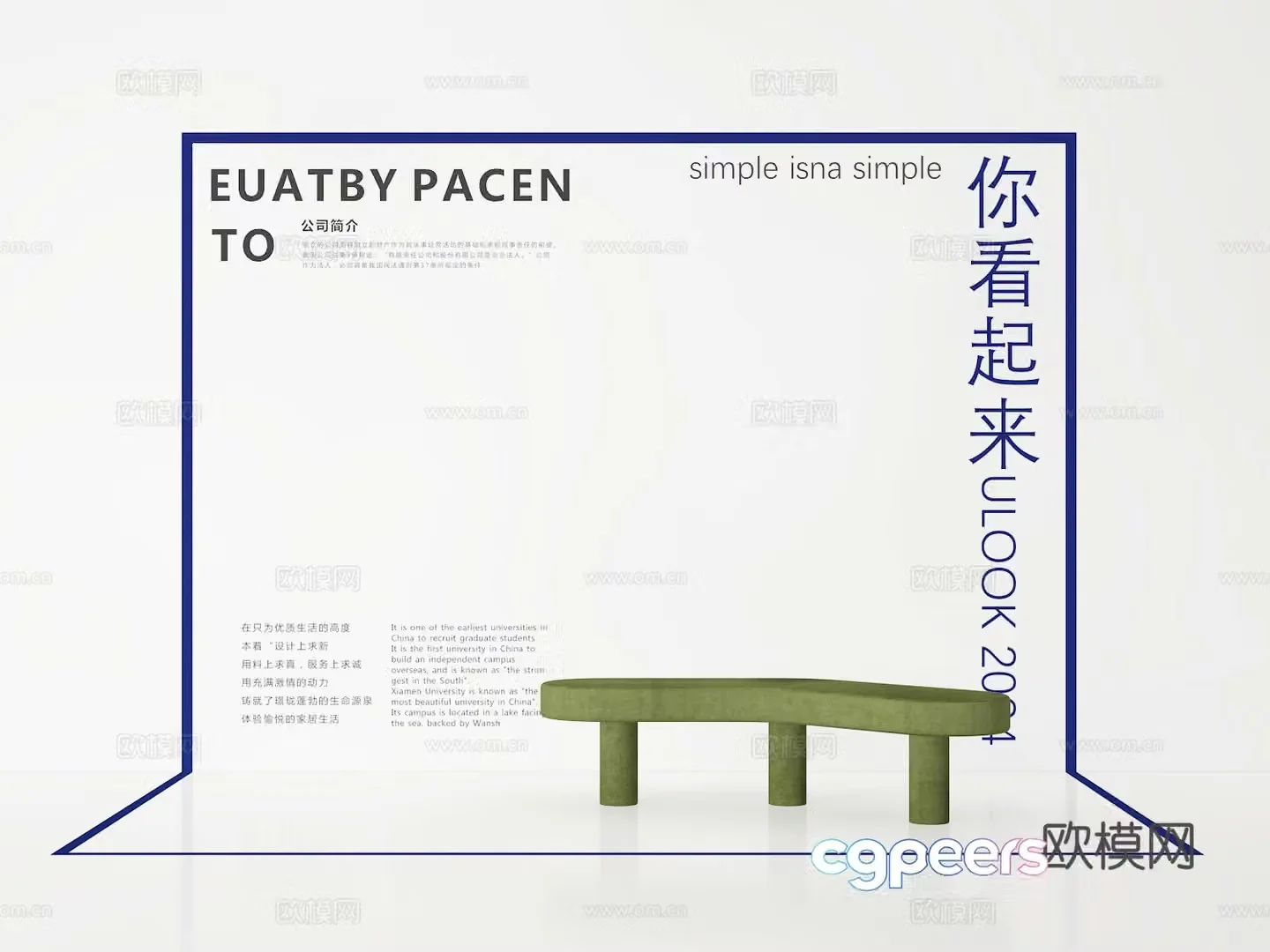 Exhibition 3D Model