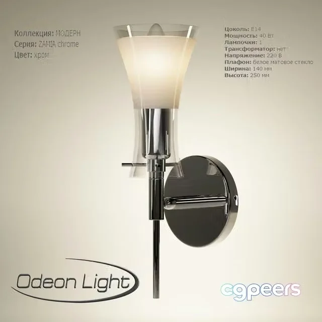 3ds Max Free – ZAMIA chrome sconces