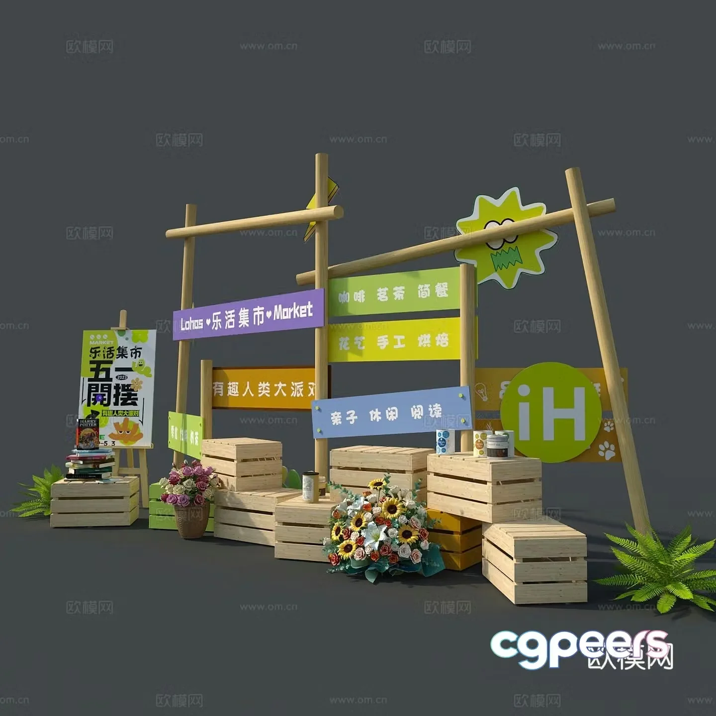 Camping shelf 3d model