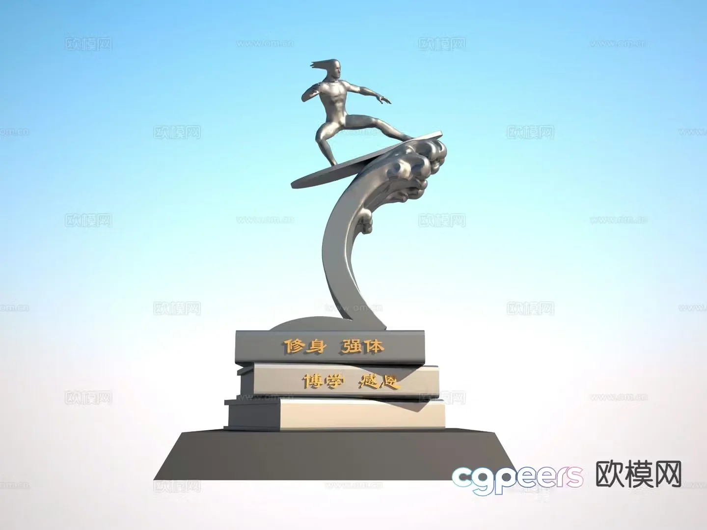 Modern knowledge campus sculpture 3d model