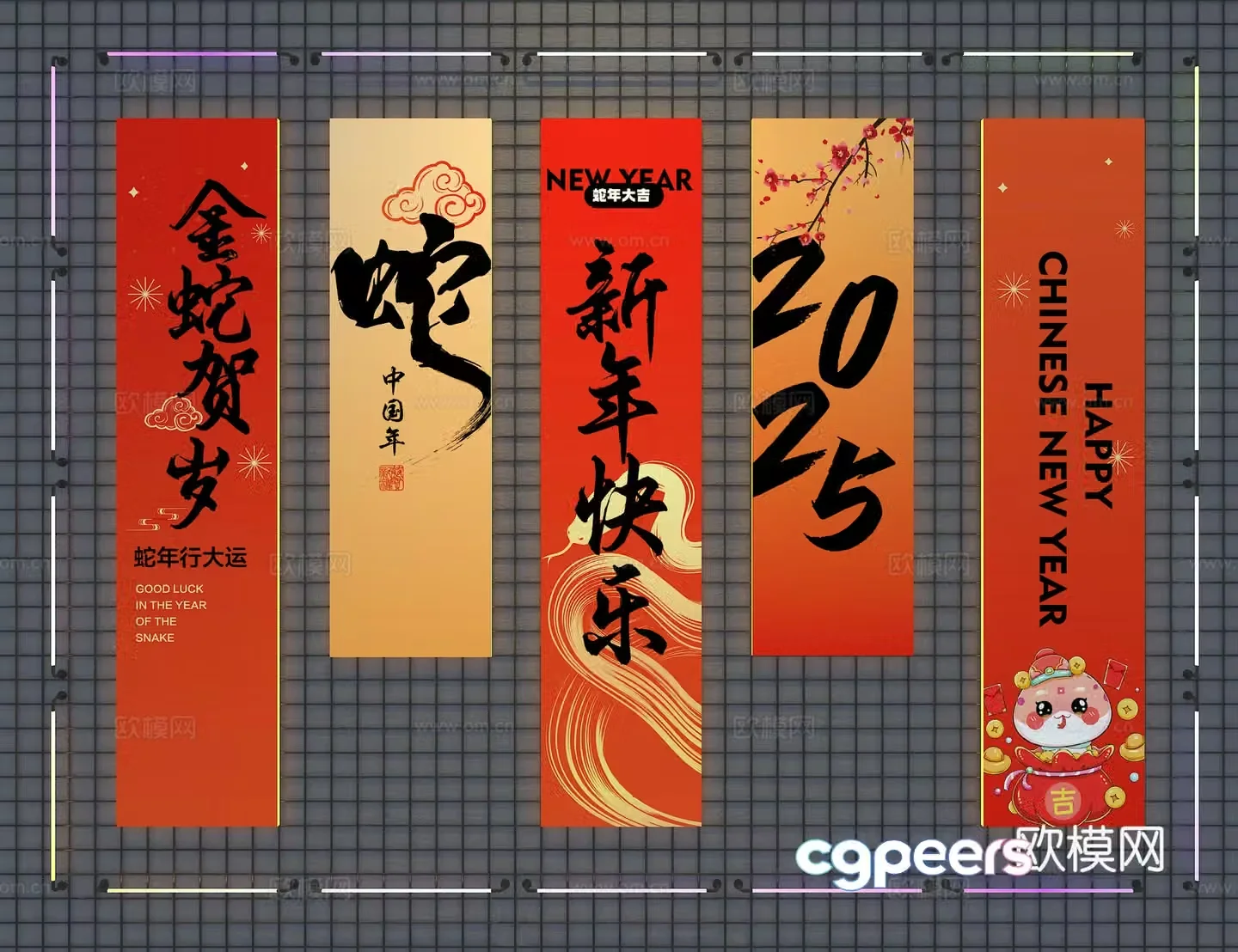Year of the Snake hanging flag 3d model