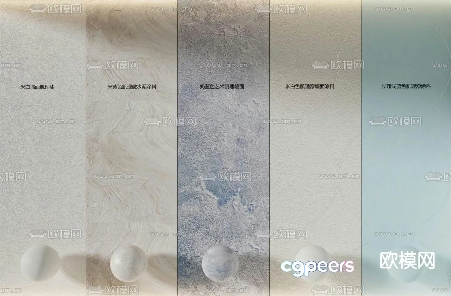 Microcement wall cement paint texture paint 3d model