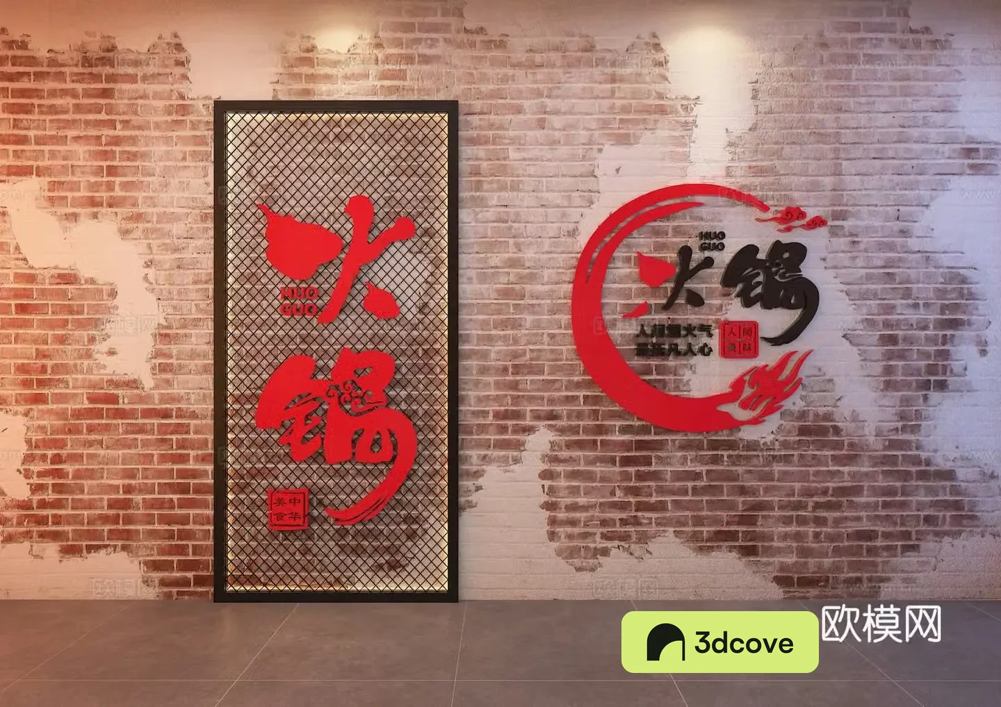 Hot pot restaurant background wall hot pot restaurant decoration hot pot restaurant logo
