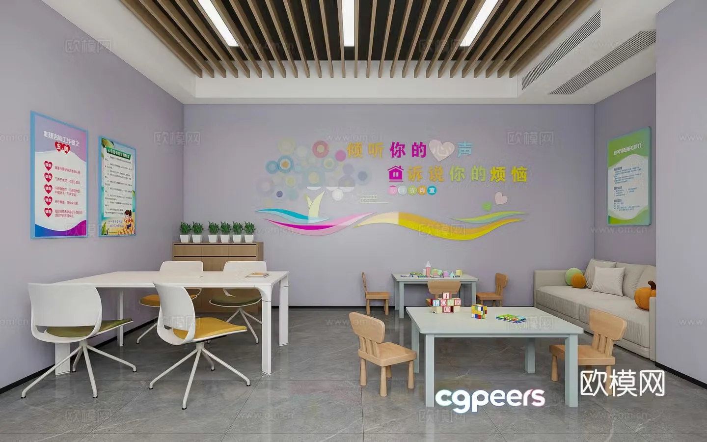 Modern early childhood education psychological counseling room 3D model