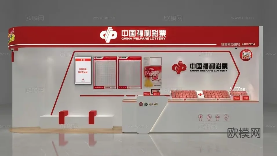 The Main Subject Is A China Welfare Lottery Booth 3D Model – 19771 – VRAY Render