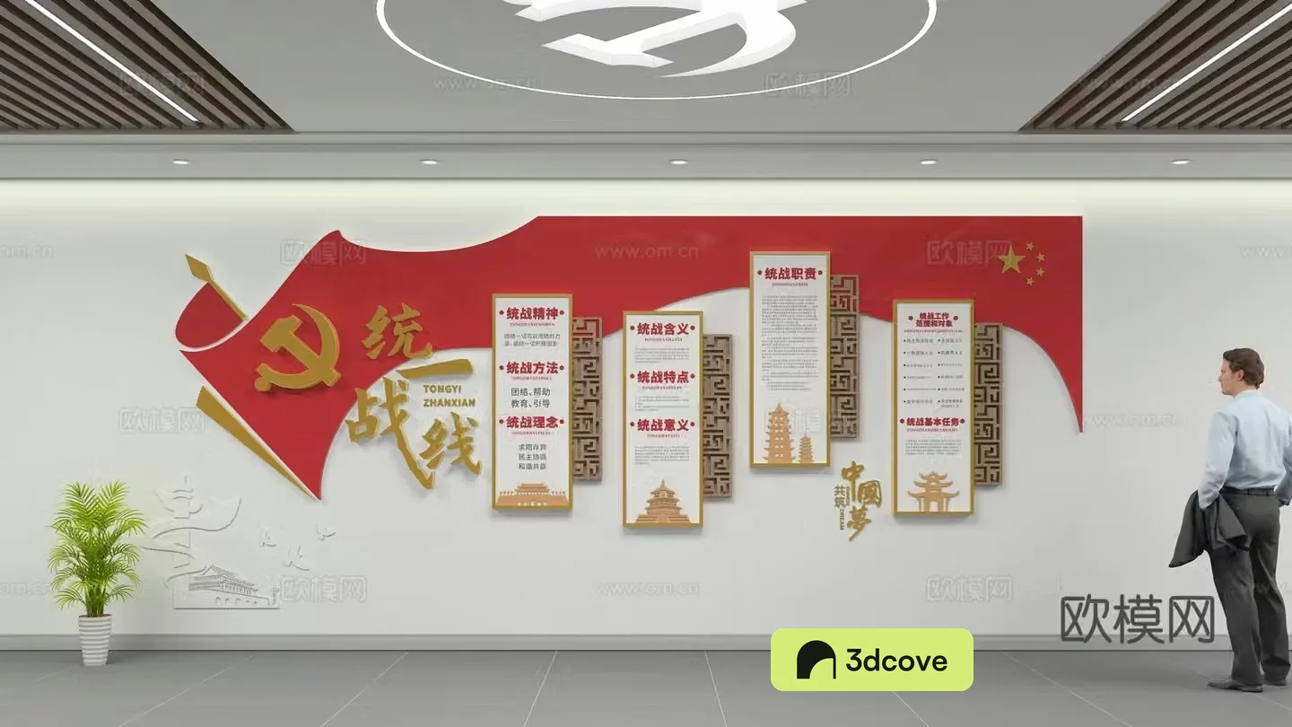 Party building cultural wall